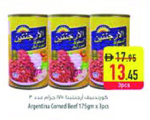 available at السفير ماركت in الإمارات العربية المتحدة , الامارات - الشارقة / عجمان