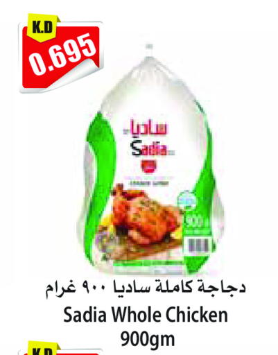 ساديا  available at 4 سيف مارت in الكويت - مدينة الكويت