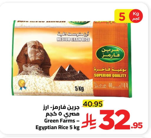 Calrose Rice available at Wahj Mart in KSA, Saudi Arabia, Saudi - Jeddah