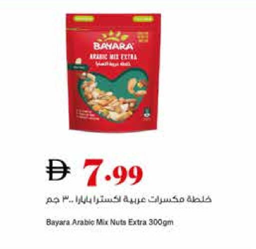 بيارا available at تروليز سوبرماركت in الإمارات العربية المتحدة , الامارات - دبي