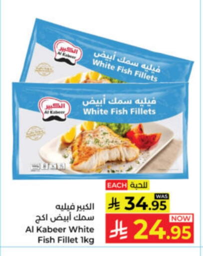 available at Kabayan Hypermarket in KSA, Saudi Arabia, Saudi - Yanbu
