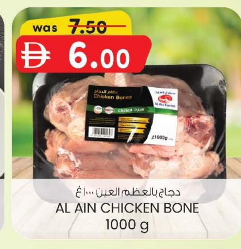 العين available at صفا هايبر in الإمارات العربية المتحدة , الامارات - ٱلْعَيْن‎