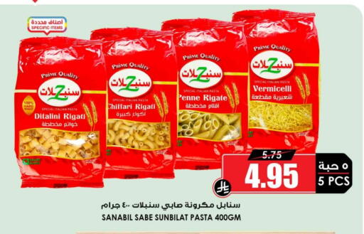 شعيرية available at أسواق النخبة in مملكة العربية السعودية, السعودية, سعودية - الرس