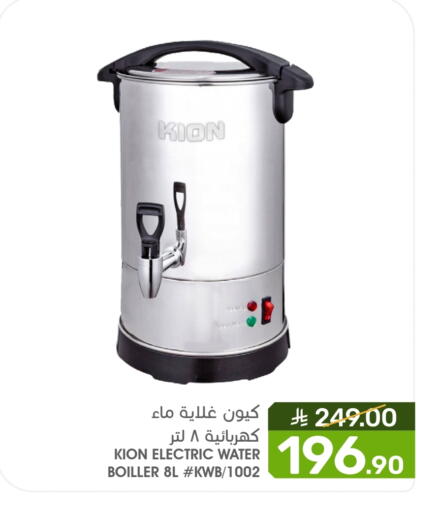 غلاية available at  مـزايــا in مملكة العربية السعودية, السعودية, سعودية - القطيف‎