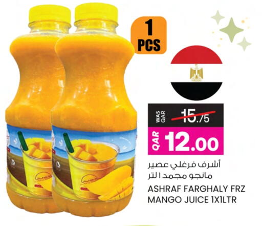 Mango available at Ansar Gallery in Qatar - Al Shamal