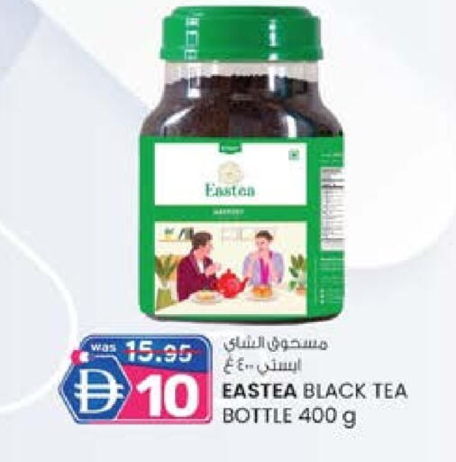 مسحوق الشاي available at ك. إم. هايبرماركت in الإمارات العربية المتحدة , الامارات - ٱلْعَيْن‎