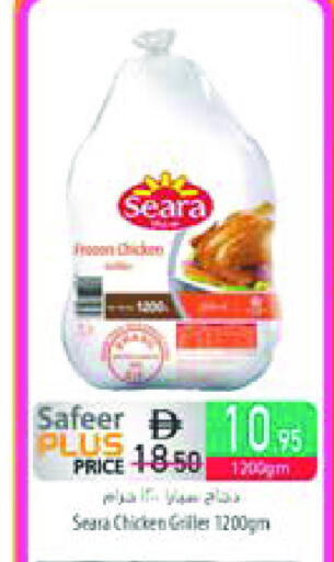 سيارا دجاج كامل مجمد available at السفير ماركت in الإمارات العربية المتحدة , الامارات - الشارقة / عجمان