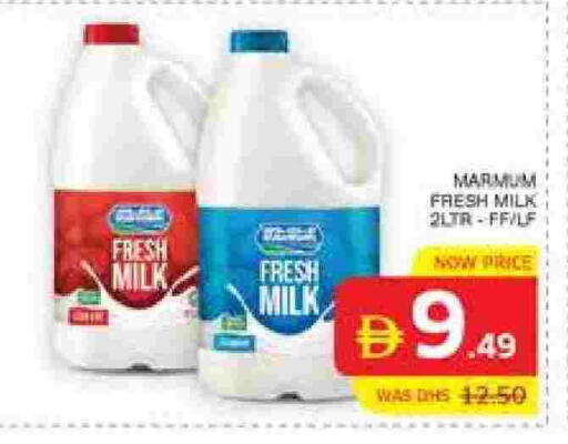 MARMUM available at Seven Emirates Supermarket in UAE - Abu Dhabi
