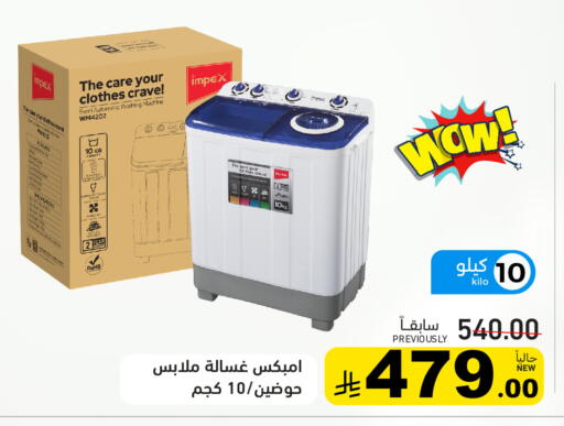 IMPEX Washing Machine available at Aswaq Ramez in KSA, Saudi Arabia, Saudi - Dammam