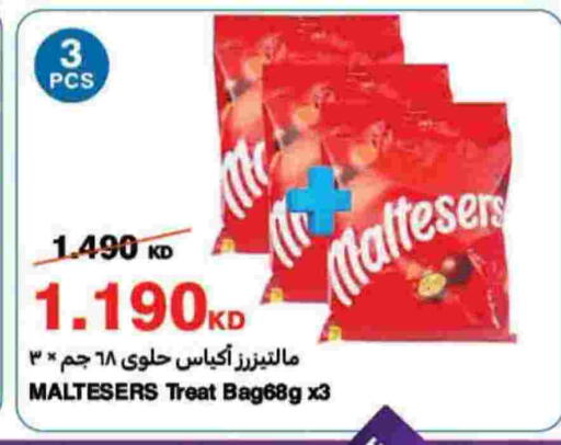 available at هايبرماكس in الكويت - مدينة الكويت