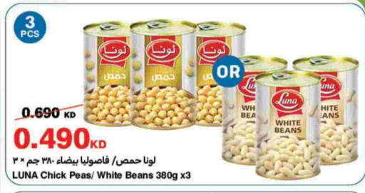 Peas available at هايبرماكس in الكويت - محافظة الأحمدي