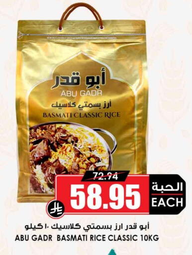 available at Prime Supermarket in KSA, Saudi Arabia, Saudi - Al Khobar