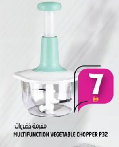 مفرمة available at هاشم هايبرماركت in الإمارات العربية المتحدة , الامارات - الشارقة / عجمان