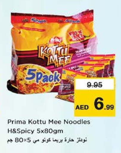 نودلز available at نستو هايبرماركت in الإمارات العربية المتحدة , الامارات - دبي
