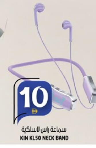 سماعات أذن available at هاشم هايبرماركت in الإمارات العربية المتحدة , الامارات - الشارقة / عجمان