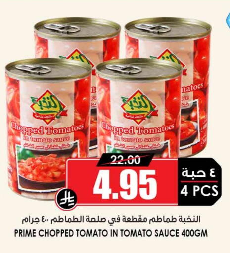 Tomato available at أسواق النخبة in مملكة العربية السعودية, السعودية, سعودية - الجبيل‎