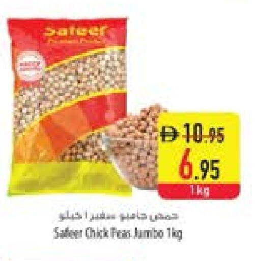 Peas available at السفير ماركت in الإمارات العربية المتحدة , الامارات - أم القيوين‎