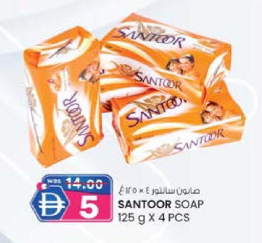 سانتور available at ك. إم. هايبرماركت in الإمارات العربية المتحدة , الامارات - ٱلْعَيْن‎