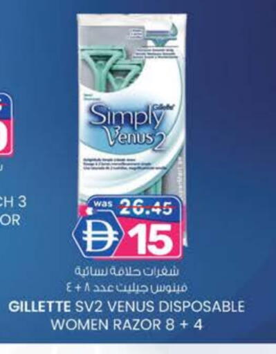 VENUS available at Al Safa in UAE - Al Ain