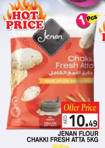 جنان طحين القمح available at سنابل بني ياس in الإمارات العربية المتحدة , الامارات - أم القيوين‎