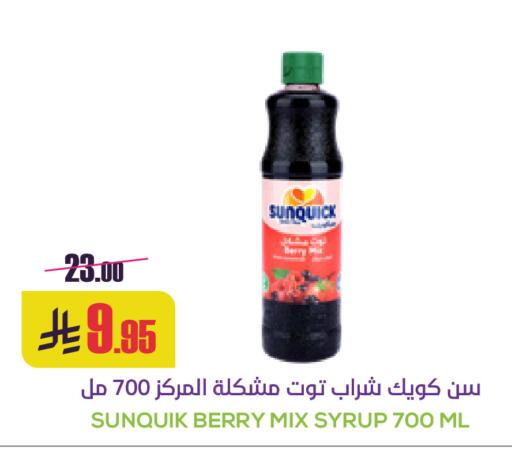 available at سبت in مملكة العربية السعودية, السعودية, سعودية - بريدة