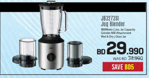 خلاط/مطحنة available at شــرف  د ج in البحرين