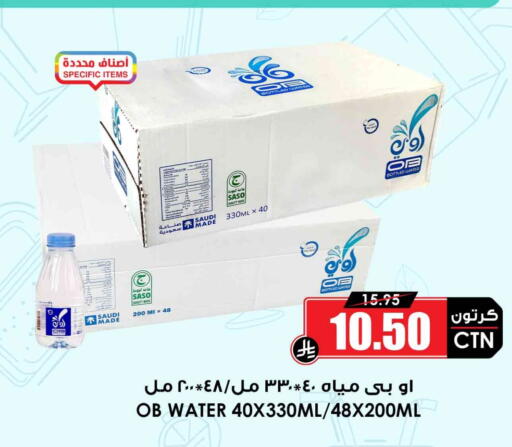 available at أسواق النخبة in مملكة العربية السعودية, السعودية, سعودية - عرعر