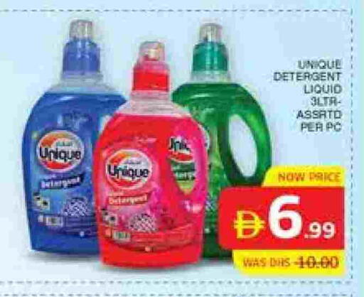 available at الامارات السبع سوبر ماركت in الإمارات العربية المتحدة , الامارات - أبو ظبي