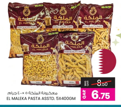 available at Ansar Gallery in Qatar - Al Shamal