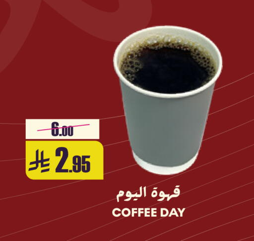 قهوة available at سبت in مملكة العربية السعودية, السعودية, سعودية - بريدة