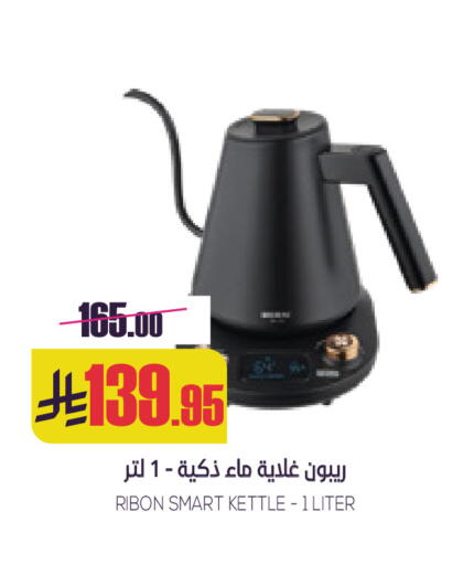 غلاية available at سبت in مملكة العربية السعودية, السعودية, سعودية - بريدة