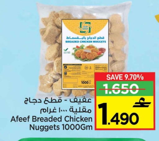 available at مارك & سايف in عُمان - مسقط‎