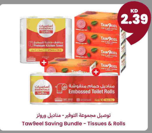 available at توصيل  in الكويت - محافظة الأحمدي