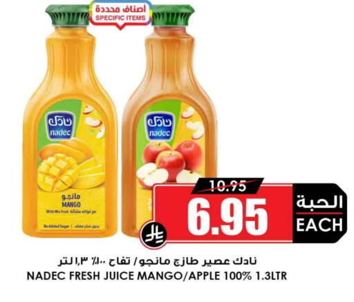 Mango Apple available at أسواق النخبة in مملكة العربية السعودية, السعودية, سعودية - بيشة