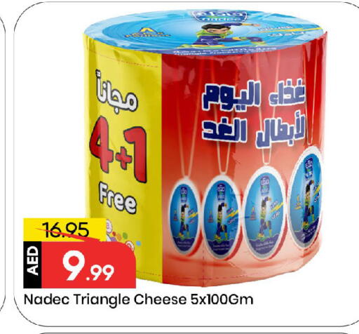 نادك available at مارك & سيف in الإمارات العربية المتحدة , الامارات - الشارقة / عجمان