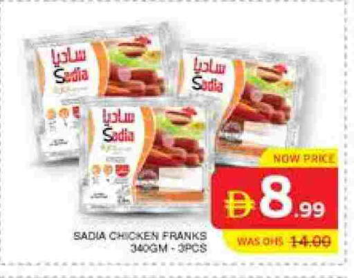 ساديا  available at الامارات السبع سوبر ماركت in الإمارات العربية المتحدة , الامارات - أبو ظبي