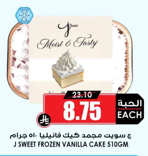 Vanilla available at أسواق النخبة in مملكة العربية السعودية, السعودية, سعودية - الباحة