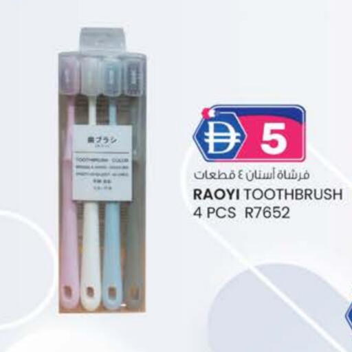 فرشاة أسنان available at الصفا in الإمارات العربية المتحدة , الامارات - أبو ظبي