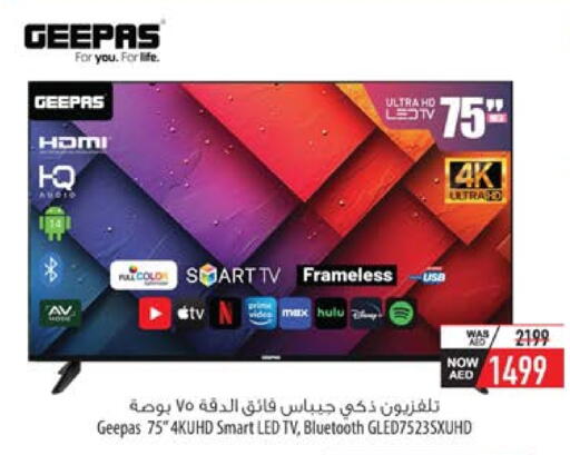 جيباس تلفاز ذكي available at السفير ماركت in الإمارات العربية المتحدة , الامارات - أبو ظبي