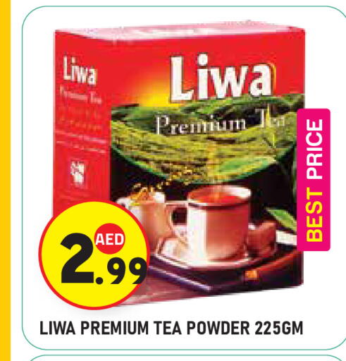 مسحوق الشاي available at سنابل بني ياس in الإمارات العربية المتحدة , الامارات - أبو ظبي