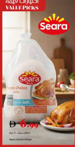 SEARA available at Trolleys Supermarket in UAE - Dubai