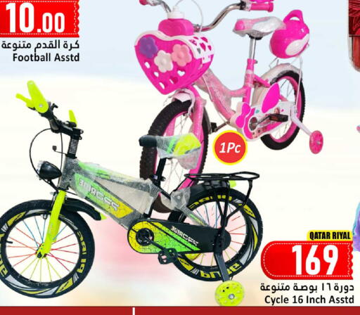 available at Dana Hypermarket in Qatar - Umm Salal