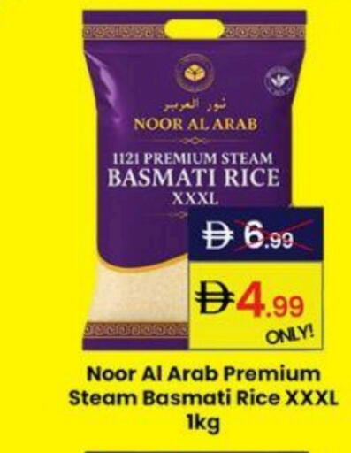 أرز بسمتي / برياني available at سوبر ماركت سلة النخبة ذ.م.م. in الإمارات العربية المتحدة , الامارات - الشارقة / عجمان