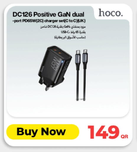 شاحن available at دوحة لينك in قطر - الضعاين