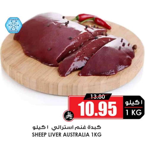 Mutton / Lamb available at Prime Supermarket in KSA, Saudi Arabia, Saudi - Buraidah