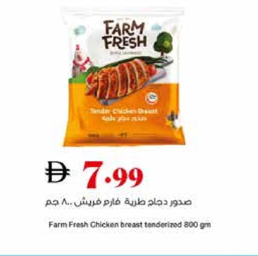 صدور دجاج available at تروليز سوبرماركت in الإمارات العربية المتحدة , الامارات - الشارقة / عجمان