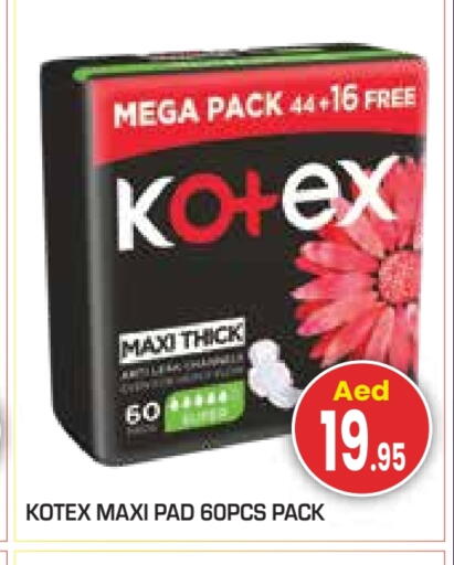 كوتيكس available at سنابل بني ياس in الإمارات العربية المتحدة , الامارات - أبو ظبي