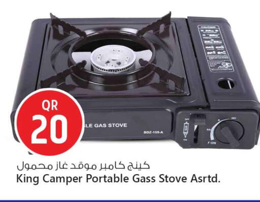 available at Safari Hypermarket in Qatar - Al Rayyan