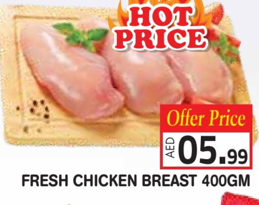 صدور دجاج available at سنابل بني ياس in الإمارات العربية المتحدة , الامارات - أم القيوين‎