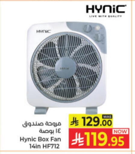 Fan available at Kabayan Hypermarket in KSA, Saudi Arabia, Saudi - Jeddah